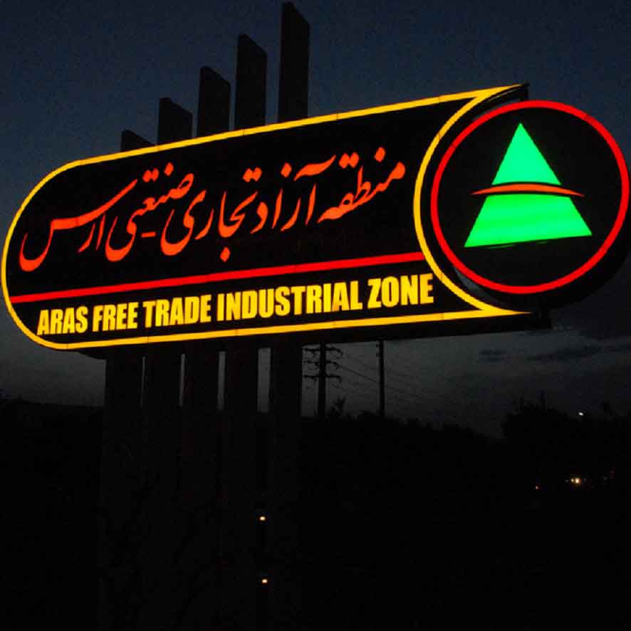 ارس لوطی خور باند ثروت و قدرت شد!