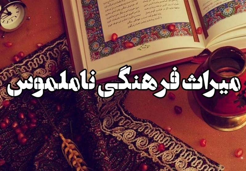 ثبت ۱۲ اثر میراث ناملموس فرهنگی از آذربایجان شرقی