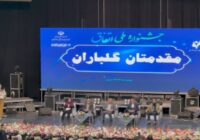 63358381 تقویت جشنوارههای مردمی، ضرورتی برای تعالی فرهنگی