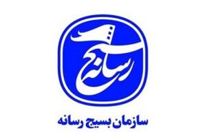 شکوائیه رسمی سازمان بسیج رسانه و مرکز بسیج رسانه ملی در محکومیت کشتار ۱۲ خبرنگار ایرانی توسط رژیم صهیونیستی و درخواست پیگرد بین‌المللی عاملان جنایت جنگی