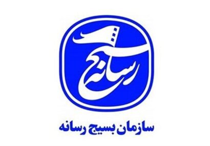 3613995 شکوائیه رسمی سازمان بسیج رسانه و مرکز بسیج رسانه ملی در محکومیت کشتار ۱۲ خبرنگار ایرانی توسط رژیم صهیونیستی و درخواست پیگرد بینالمللی عاملان جنایت جنگی