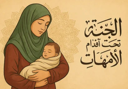 Article-about-mother مادر؛ سرچشمه حیات و ستون فرهنگ ایرانی-اسلامی
